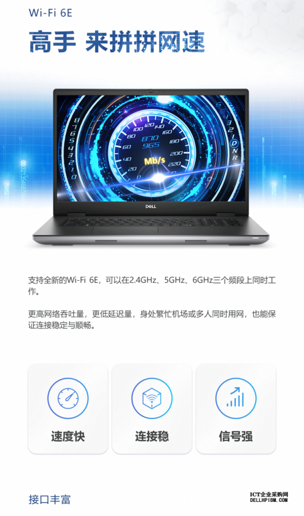 Dell戴尔 Precision 7780移动工作站 高级定制服务 Dell服务器 戴尔服务器 DELL服务器报价 Dell存储 戴尔