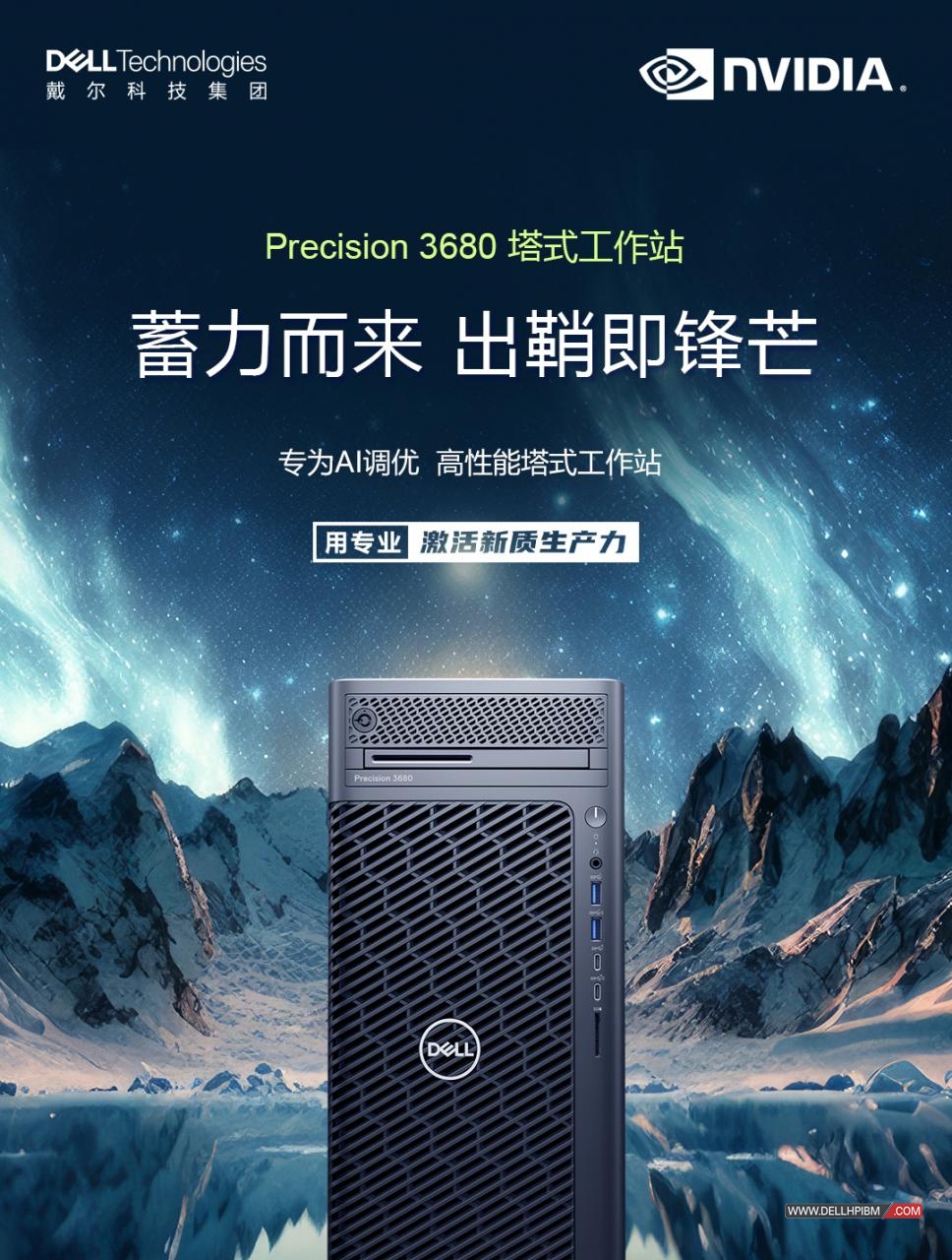 戴尔Dell Precision T3680工作站(英特尔酷睿 i7-14700 2.1GHz 二十核心|16GB 内存|256GB PCIe固态硬盘+4TB 硬盘|双 T1000 显卡|三年保修)