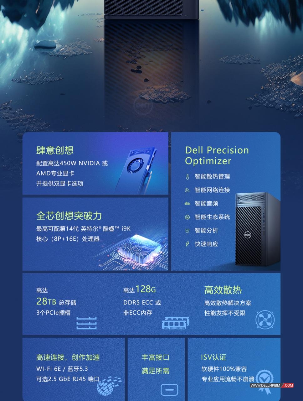 戴尔Dell Precision T3680工作站(英特尔酷睿 i7-14700 2.1GHz 二十核心|16GB 内存|256GB PCIe固态硬盘+4TB 硬盘|双 T1000 显卡|三年保修)