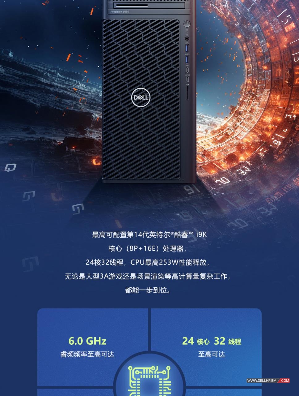 戴尔Dell T3680图形工作站(英特尔酷睿 i5-14600 2.7GHz 十四核心|16GB 内存|512GB PCIe固态硬盘+4TB 硬盘|集成显卡|三年保修)