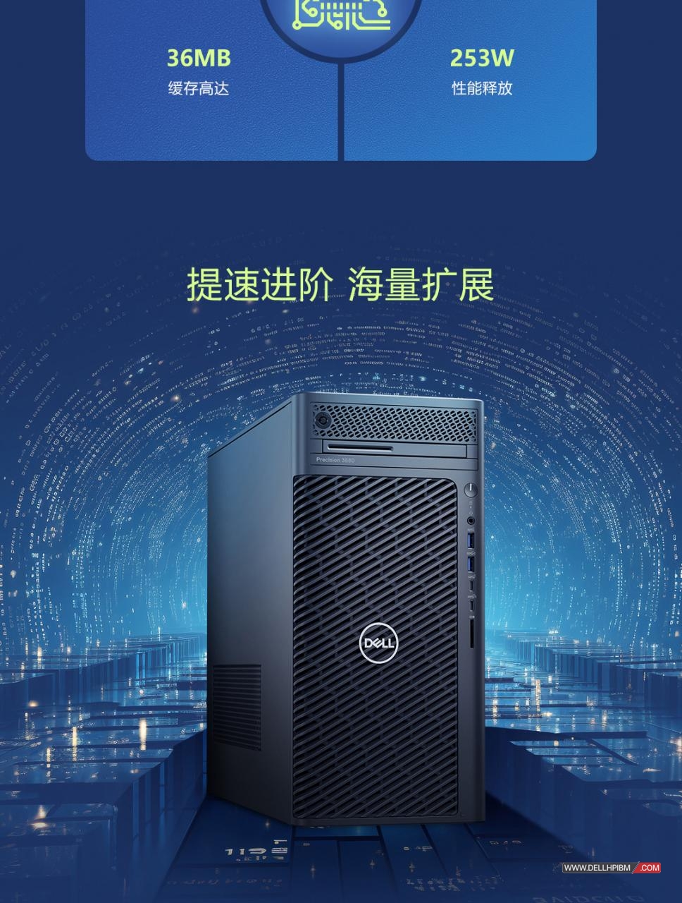 戴尔Dell T3680工作站(英特尔酷睿 i5-14600 2.7GHz 十四核心|16GB 内存|256GB PCIe固态硬盘|W6300显卡|三年保修)