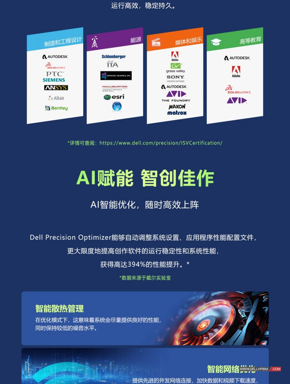 戴尔Dell Precision T3680图形工作站深度学习设计渲染数据采集设计师电脑(英特尔酷睿 i7-14700K 3.4GHz 二十核心|16GB 内存|256GB PCIe固态硬盘+8TB 企业级硬盘|RTX3070显卡|三年保修)