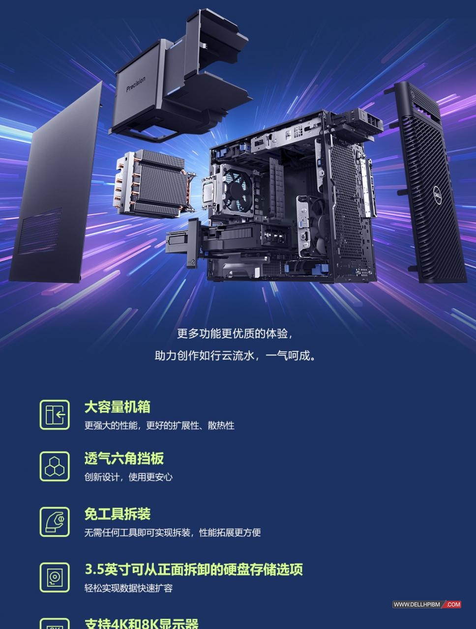 戴尔Dell Precision T3680图形工作站深度学习设计渲染数据采集设计师电脑(英特尔酷睿 i7-14700K 3.4GHz 二十核心|32GB内存|1TB PCIe固态硬盘|RTX3080显卡|三年保修)