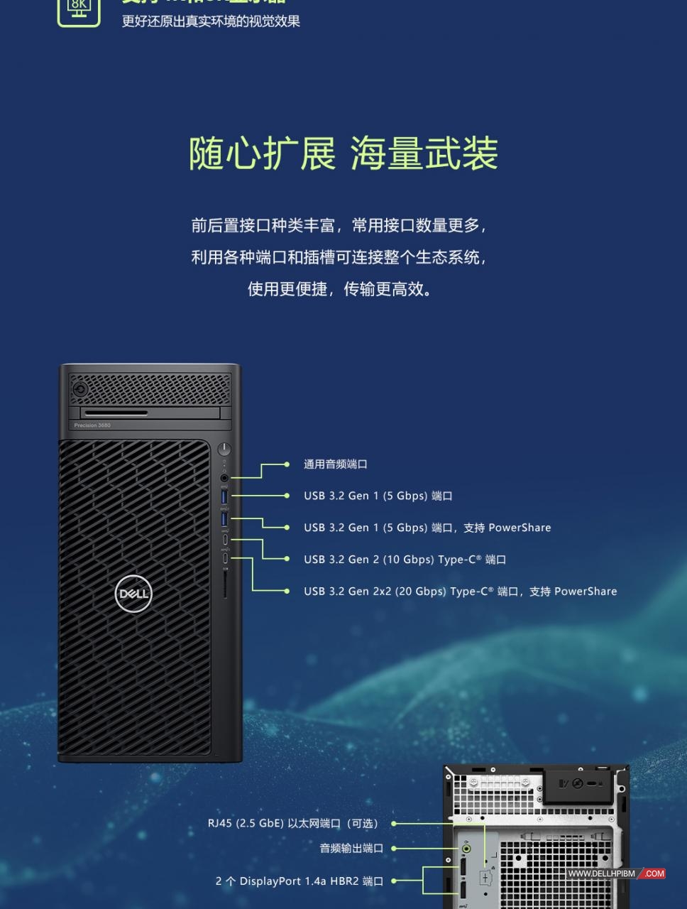 戴尔Dell T3680图形工作站(英特尔酷睿 i5-14600 2.7GHz 十四核心|16GB 内存|512GB PCIe固态硬盘+4TB 硬盘|集成显卡|三年保修)