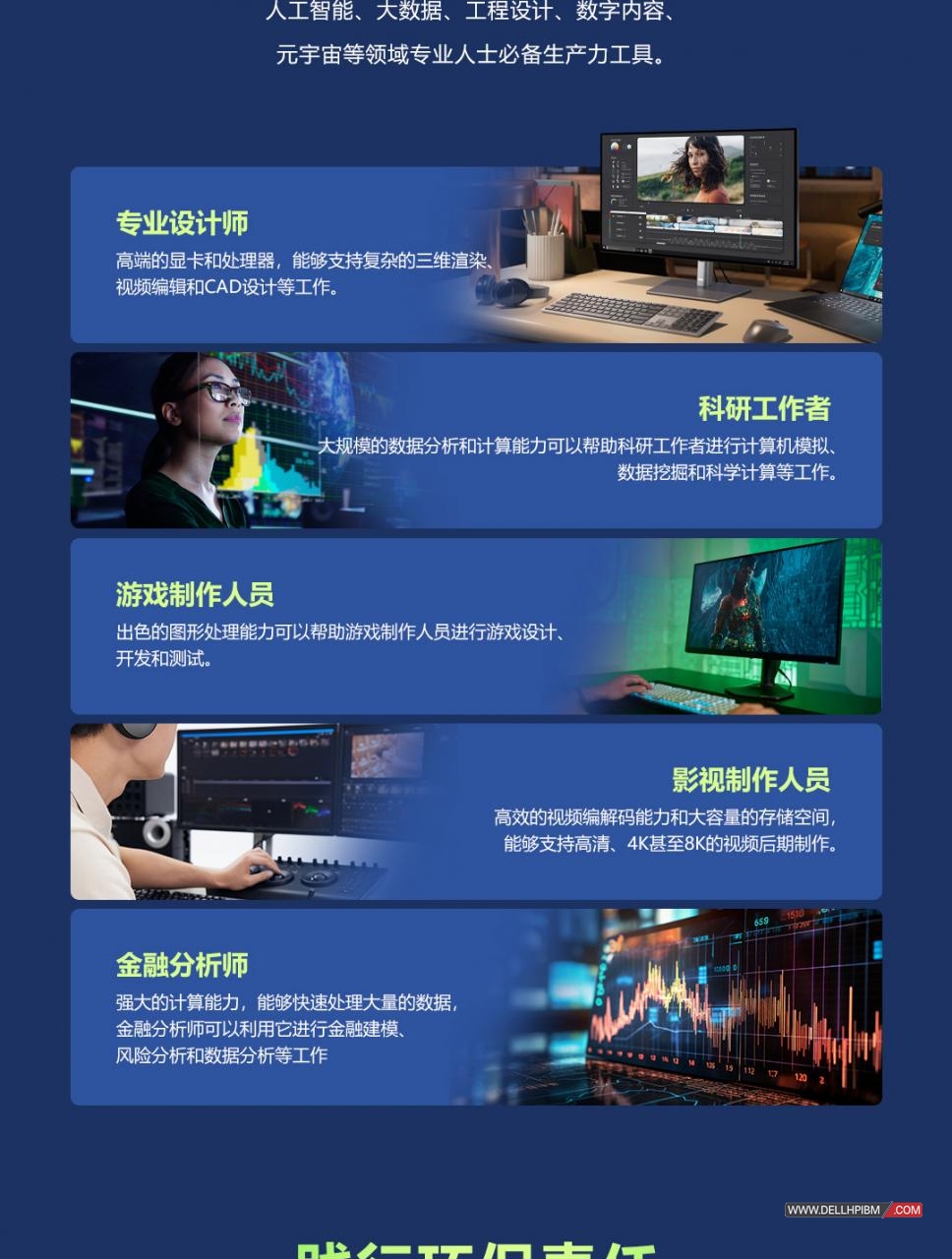 戴尔Dell Precision T3680图形工作站深度学习设计渲染数据采集设计师电脑(英特尔酷睿 i7-14700K 3.4GHz 二十核心|64GB内存|1TB PCIe固态硬盘|RTX3090显卡|三年保修)