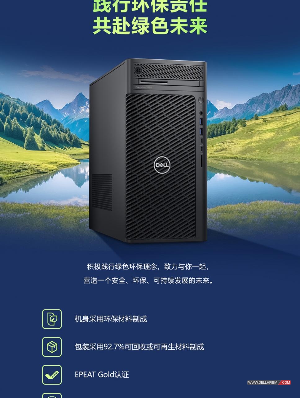 戴尔Dell T3680图形工作站(英特尔酷睿 i5-14600 2.7GHz 十四核心|16GB 内存|512GB PCIe固态硬盘+4TB 硬盘|集成显卡|三年保修)