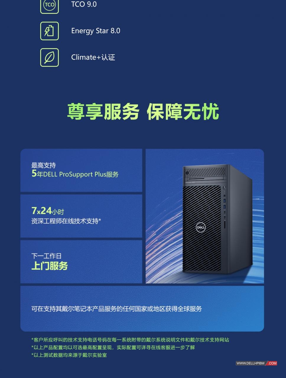 戴尔Dell T3680图形工作站(英特尔酷睿 i5-14600 2.7GHz 十四核心|16GB 内存|512GB PCIe固态硬盘+4TB 硬盘|集成显卡|三年保修)