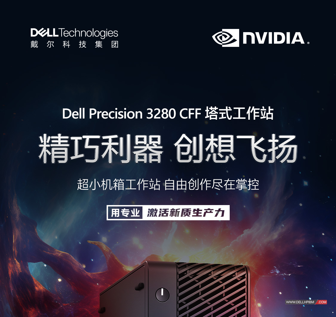 戴尔Dell Precision T3280 超小机箱图形设计工作站(英特尔酷睿 i3-14100 3.5GHz 四核心|8GB 内存|256GB PCIe固态硬盘|集成显卡|三年保修)