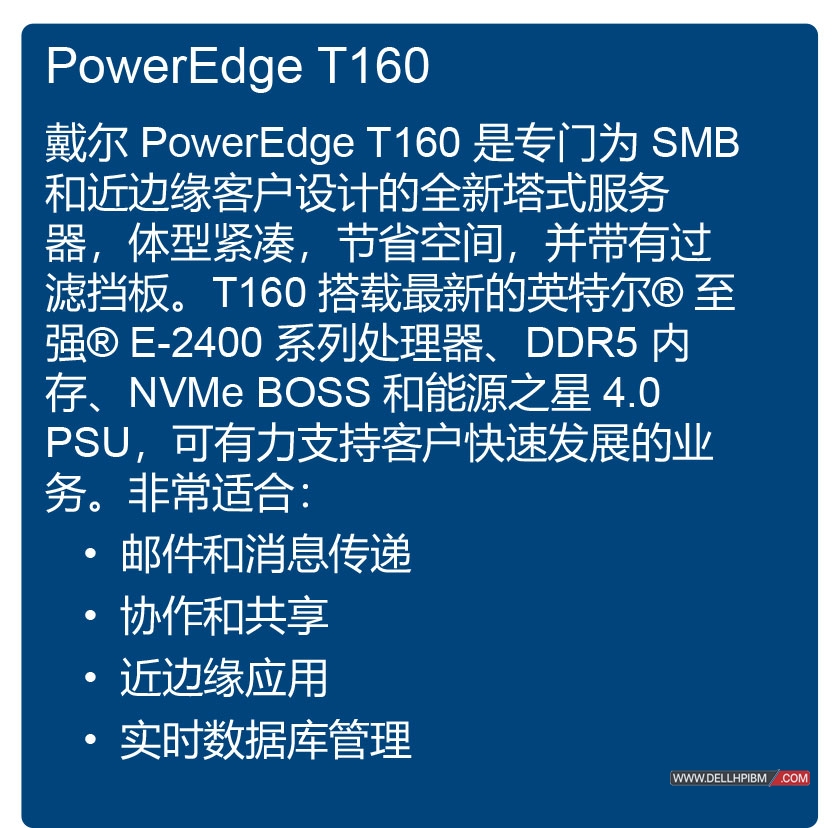 poweredge-t160-spec-sheet-1.jpg