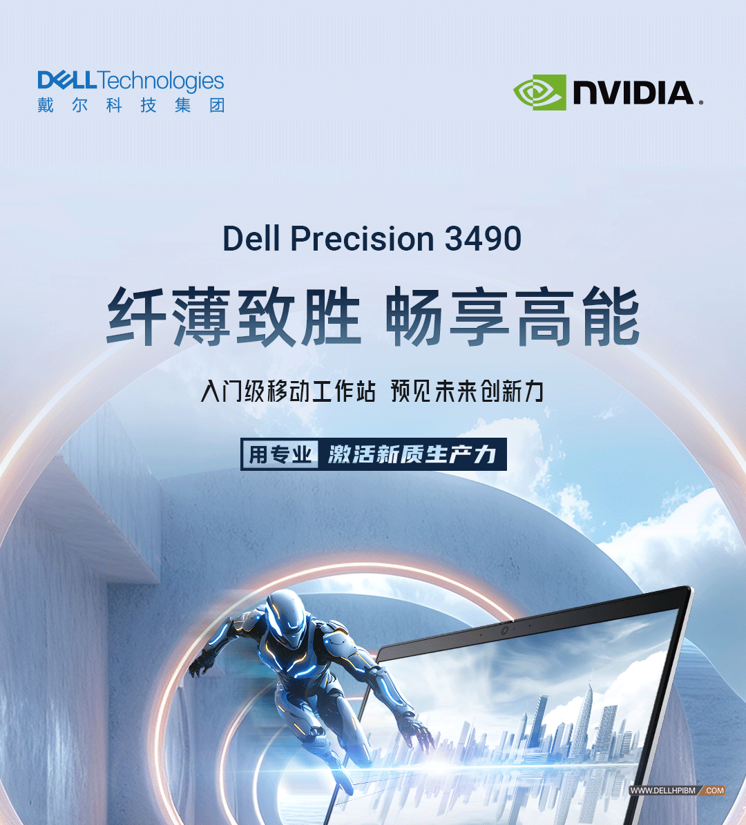 戴尔Dell Precision 3490移动工作站(英特尔酷睿 Ultra 7-155H 十六核心|16GB内存|512GB PCIe固态硬盘|500Ada-4GB独显|14英寸|三年保修)