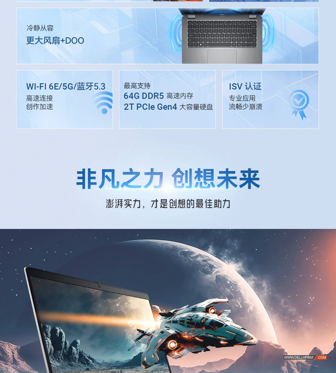 戴尔Dell Precision 3490移动图形工作站(英特尔酷睿 Ultra 5-135H 十四核心|16GB内存|512GB PCIe固态硬盘|500Ada-4GB独显|14英寸|三年保修)