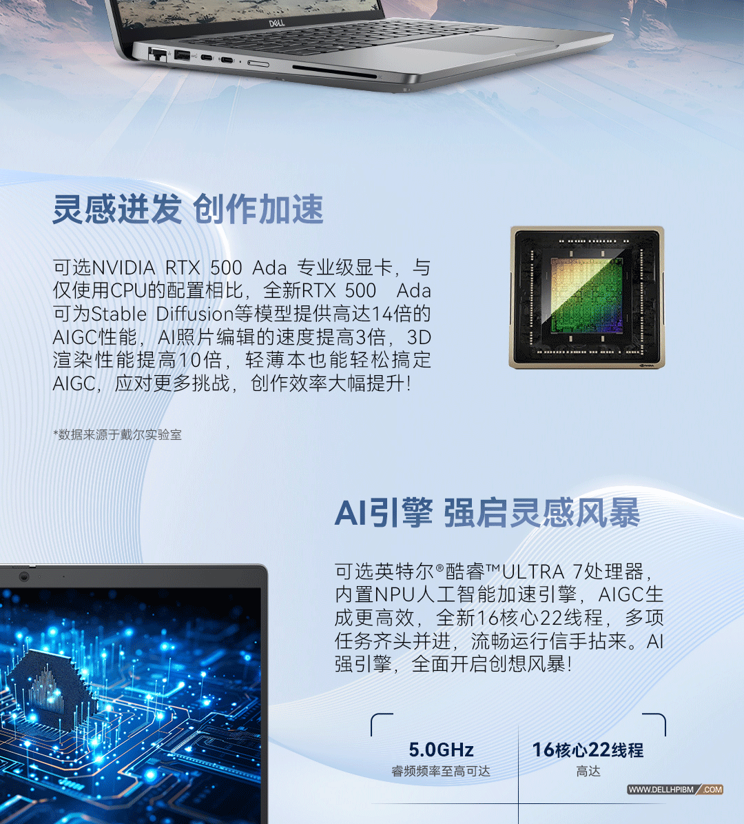 戴尔Dell Precision 3490移动图形工作站 14英寸高性能笔记本设计师(英特尔酷睿 Ultra 5-135H 十四核心|8GB内存|512GB PCIe固态硬盘|集成显卡|14英寸|三年保修)