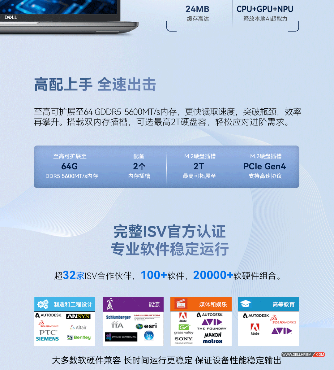 戴尔Dell Precision 3490移动工作站(英特尔酷睿 Ultra 7-155H 十六核心|16GB内存|512GB PCIe固态硬盘|500Ada-4GB独显|14英寸|三年保修)