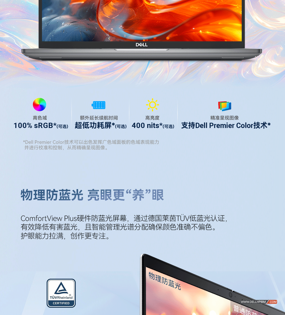 戴尔Dell Precision 3490移动图形工作站(英特尔酷睿 Ultra 5-135H 十四核心|16GB内存|512GB PCIe固态硬盘|500Ada-4GB独显|14英寸|三年保修)