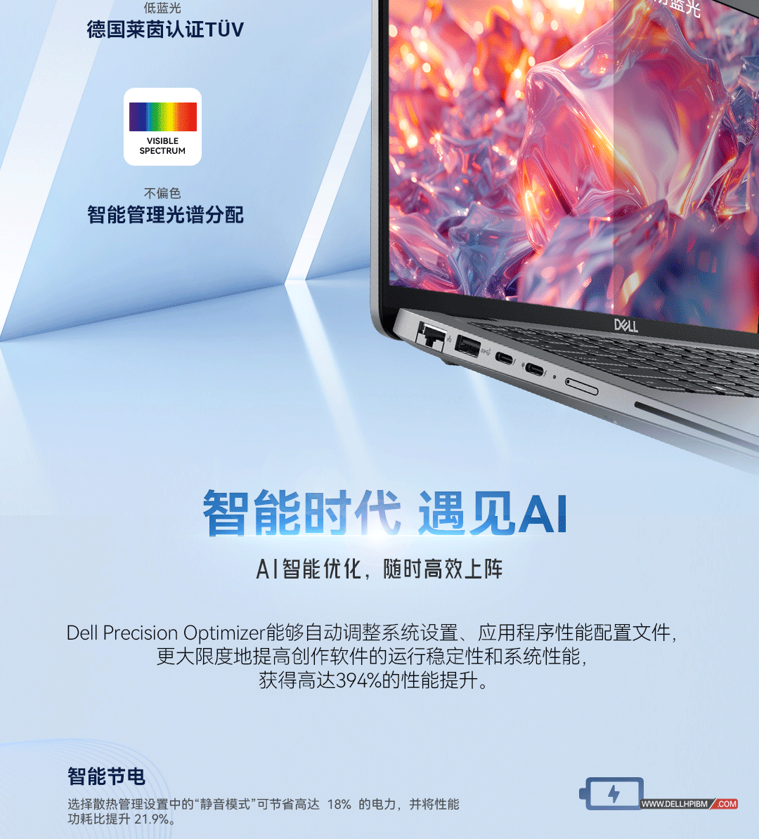 戴尔Dell Precision 3490移动工作站(英特尔酷睿 Ultra 7-155H 十六核心|32GB内存|1TB PCIe固态硬盘|500Ada-4GB独显|14英寸|三年保修)