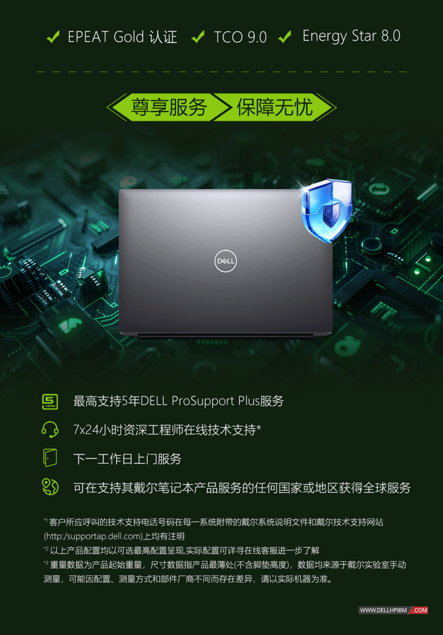 戴尔Dell Precision 3590 15.6英寸高性能笔记本设计师移动图形工作站(英特尔酷睿 Ultra 5-135H 十四核心|16GB内存|512GB PCIe固态硬盘|500Ada-4GB显卡|15.6英寸|三年保修)