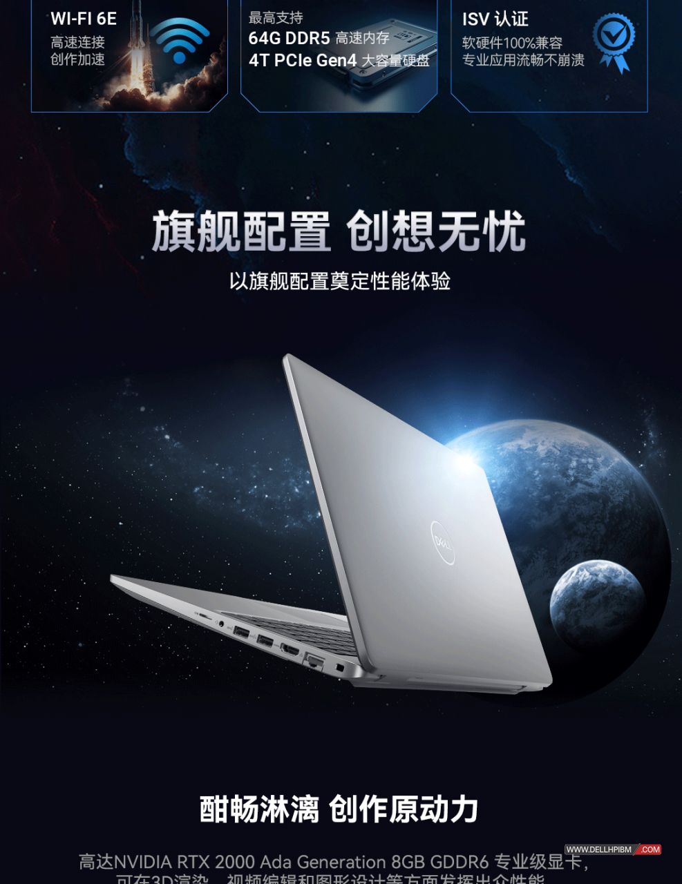 戴尔Dell Precision 3591 15.6英寸笔记本定制AI图形设计SW三维建模移动工作站(英特尔酷睿 Ultra 7-155H 十六核心|32GB内存|1TB PCIe固态硬盘|500Ada-4GB显卡|15.6英寸|三年保修)