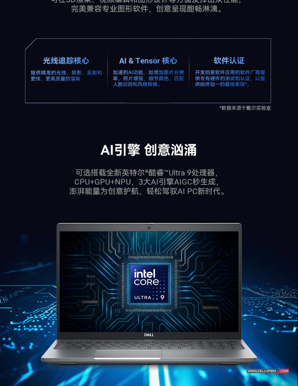 戴尔Dell Precision 3591 15.6英寸笔记本定制AI图形设计SW三维建模移动工作站(英特尔酷睿 Ultra 7-155H 十六核心|32GB内存|1TB PCIe固态硬盘|500Ada-4GB显卡|15.6英寸|三年保修)