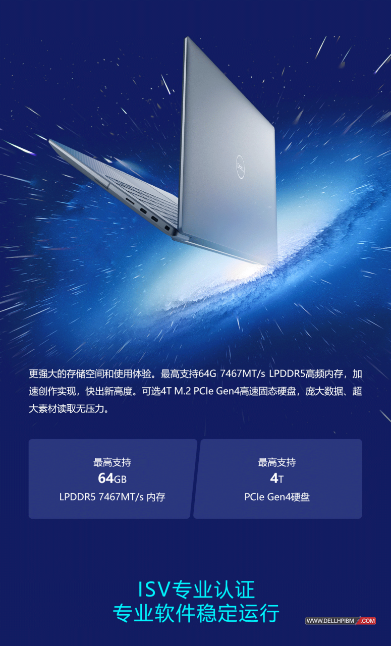 戴尔Dell Precision 5490移动工作站(英特尔酷睿 Ultra 9-185H 十六核心|64GB内存|2TB PCIe固态硬盘|3000Ada-8GB独显|14英寸|2K触控显示屏|三年保修)