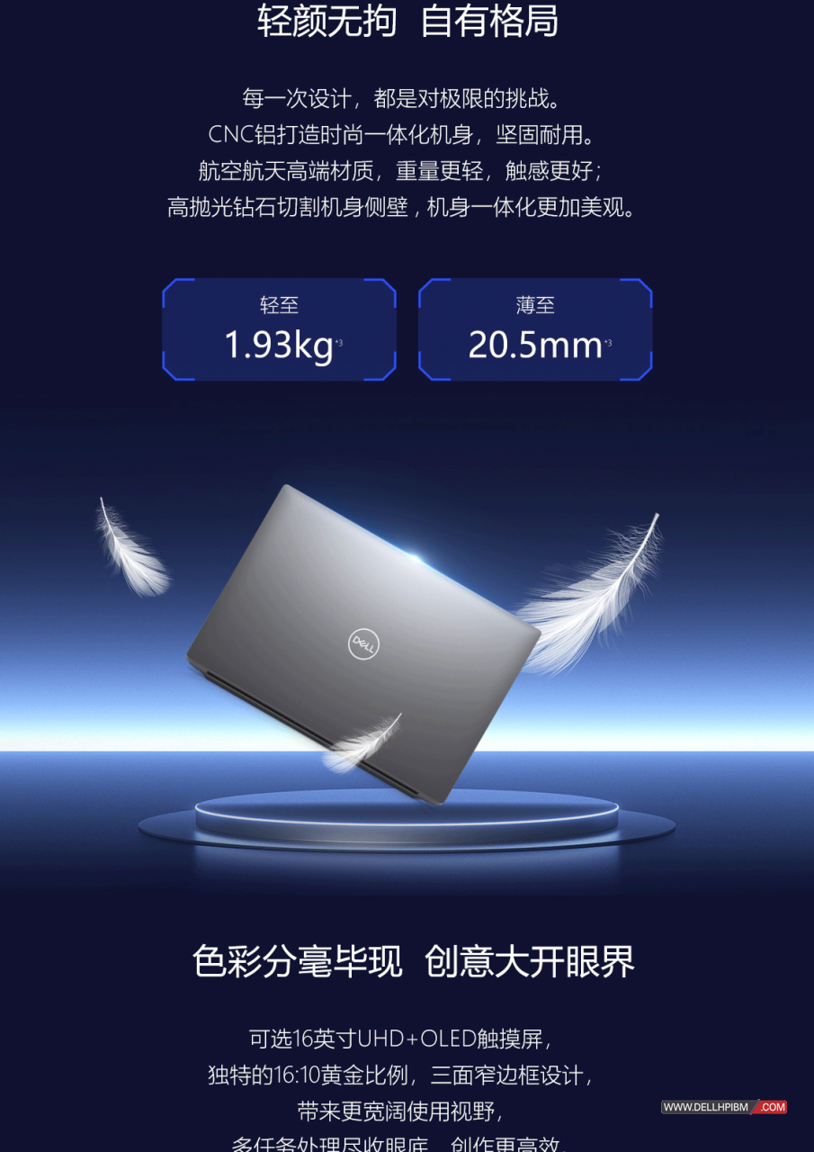 戴尔Dell Precision 5690移动工作站(英特尔酷睿 Ultra 7 155H 十六核心|32GB内存|1TB PCIe固态硬盘|3500Ada-12GB独显|16英寸|4K触控显示屏|三年保修)