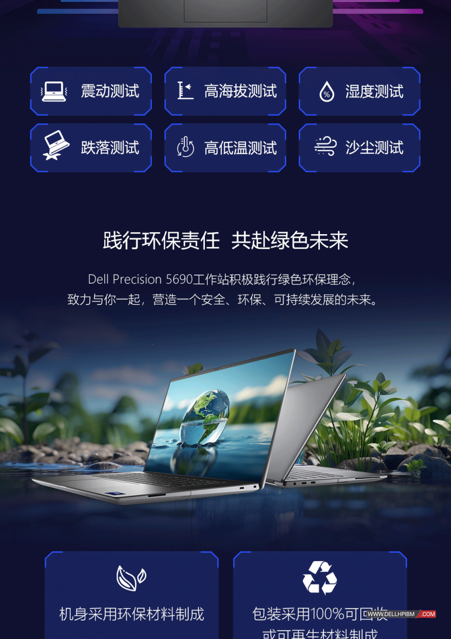戴尔Dell Precision 5690 16英寸移动工作站3D设计建模渲染笔记本电脑办公(英特尔酷睿 Ultra 7 165H 十六核心|16GB内存|512GB PCIe固态硬盘|1000Ada-6GB显卡|16英寸|三年保修)